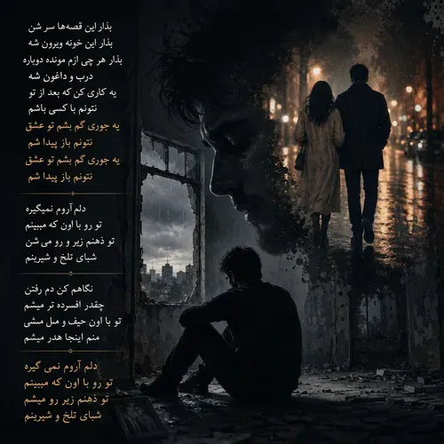 دانلود آهنگ دلم آروم نمیگیره هوش مصنوعی دانلود آهنگ دلم آروم نمیگیره هوش مصنوعی