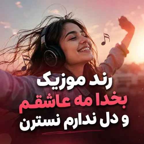 دانلود بخدا مه عاشقم و دل ندارم نسترن آهنگ شاد محلی kabul tunes دانلود بخدا مه عاشقم و دل ندارم نسترن آهنگ شاد محلی kabul tunes