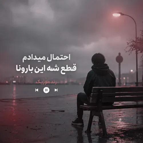 دانلود آهنگ اجبار دورچی