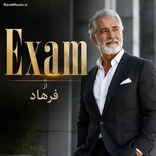 دانلود آهنگ میخوای اکسم شی یا که عشقم شی فرهاد هوش مصنوعی دانلود آهنگ میخوای اکسم شی یا که عشقم شی فرهاد هوش مصنوعی