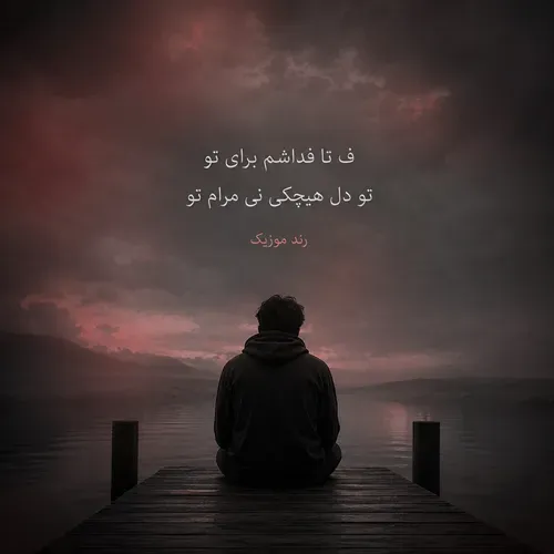 دانلود آهنگ جدید مهیار و پوری دانلود آهنگ جدید مهیار و پوری