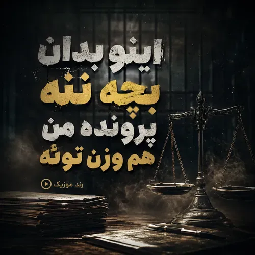 دانلود آهنگ محسن لرستانی بچه ننه