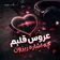 دانلود آهنگ عروس قلبم چه اشاره ریزون