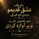 دانلود آهنگ داغ یک عشق قدیمو ورژن جدید هوش مصنوعی