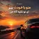 دانلود آهنگ همسفر گوگوش دانلود آهنگ همسفر گوگوش